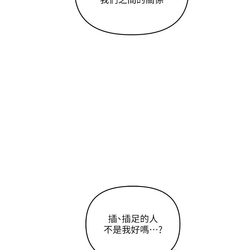 第89话-塞着三点式跳蛋逛大街