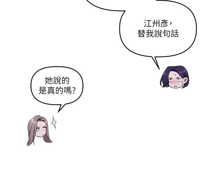 第89话-塞着三点式跳蛋逛大街