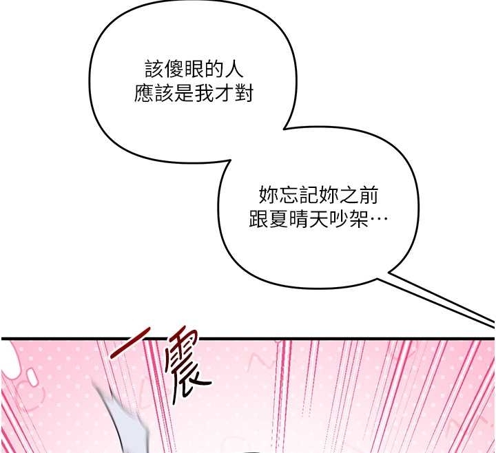 第89话-塞着三点式跳蛋逛大街