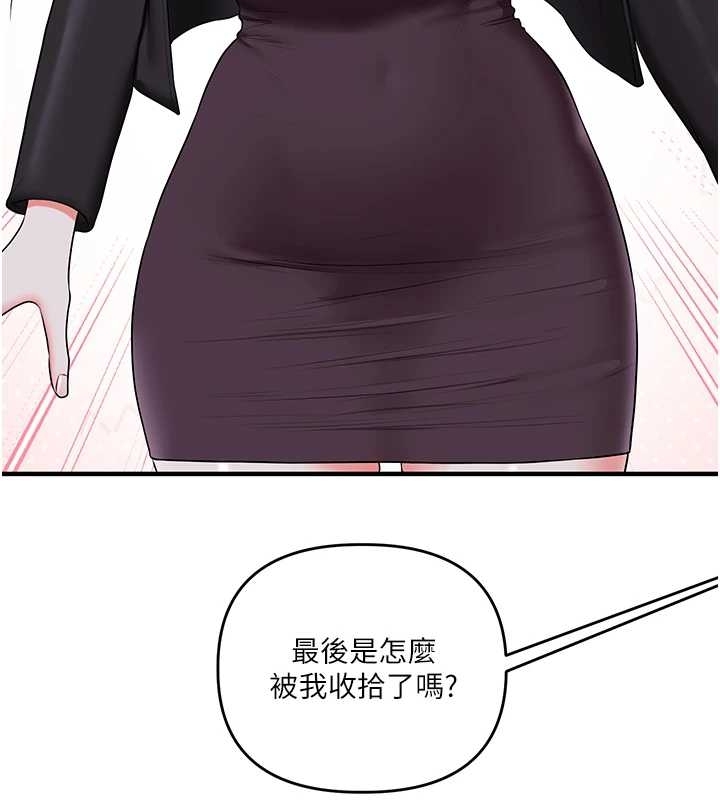 第89话-塞着三点式跳蛋逛大街