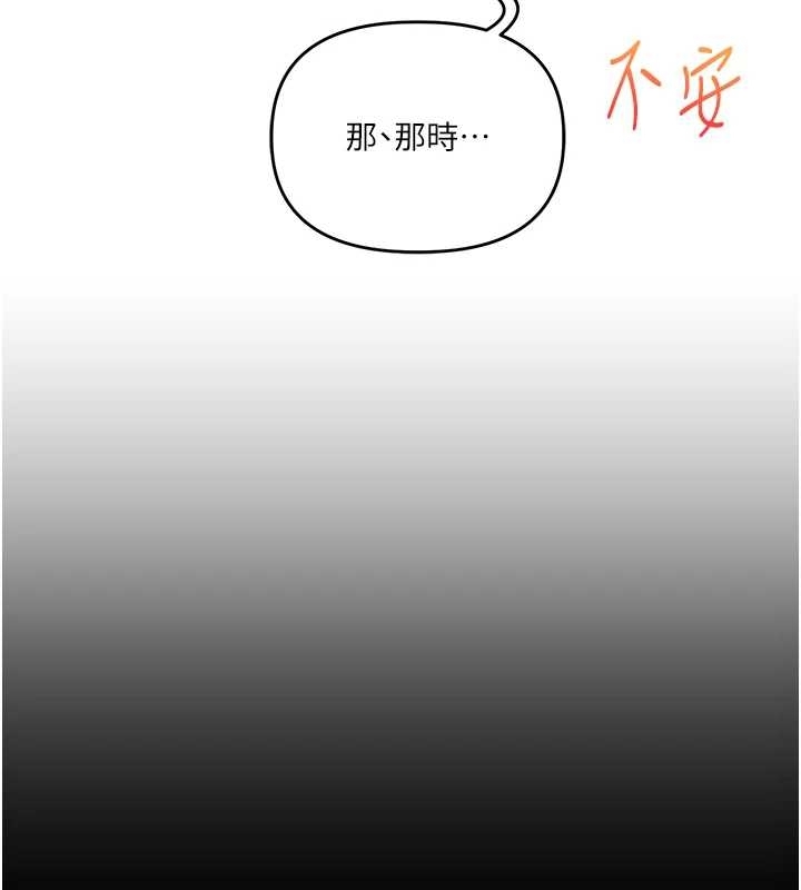 第89话-塞着三点式跳蛋逛大街