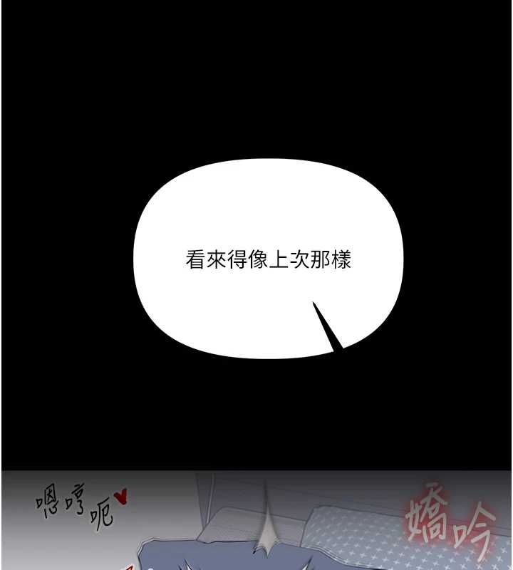 第89话-塞着三点式跳蛋逛大街