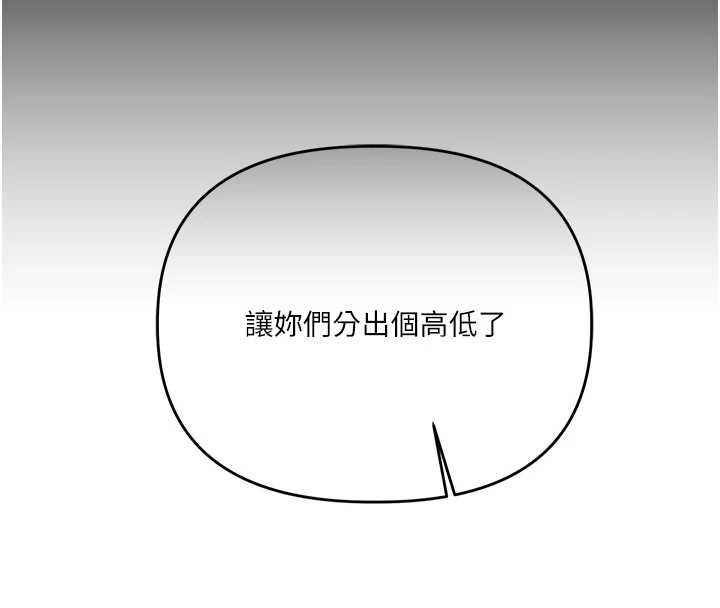第89话-塞着三点式跳蛋逛大街