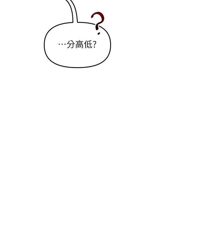 第89话-塞着三点式跳蛋逛大街