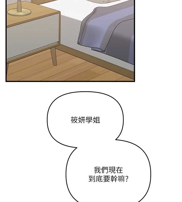 第89话-塞着三点式跳蛋逛大街