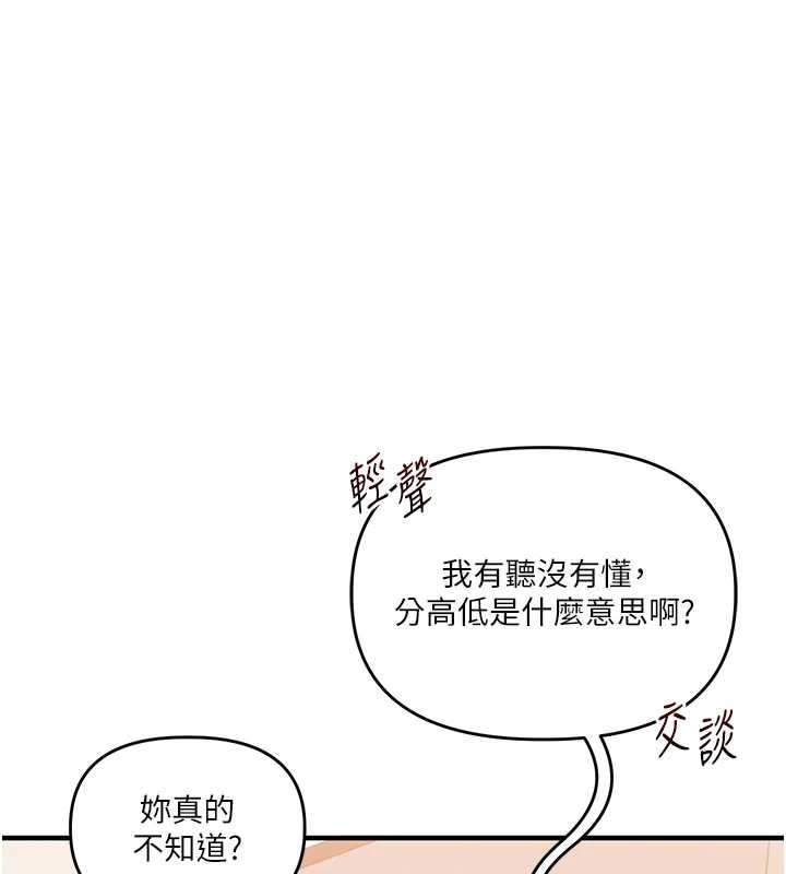 第89话-塞着三点式跳蛋逛大街