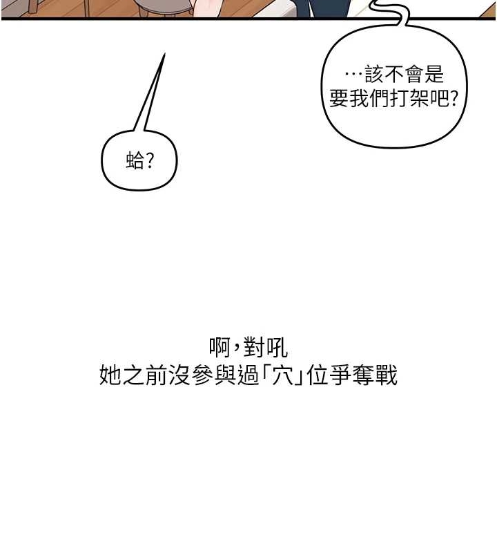第89话-塞着三点式跳蛋逛大街