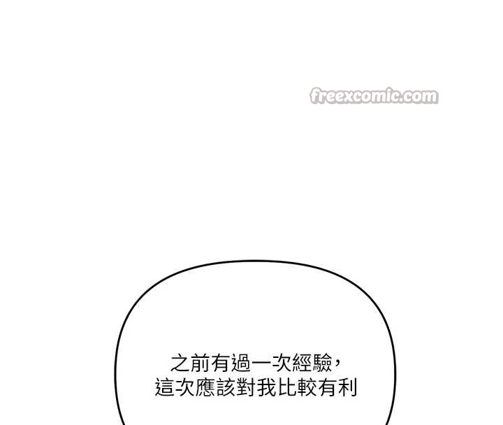 第89话-塞着三点式跳蛋逛大街