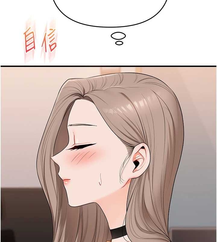 第89话-塞着三点式跳蛋逛大街