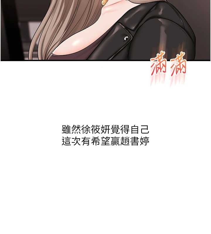 第89话-塞着三点式跳蛋逛大街
