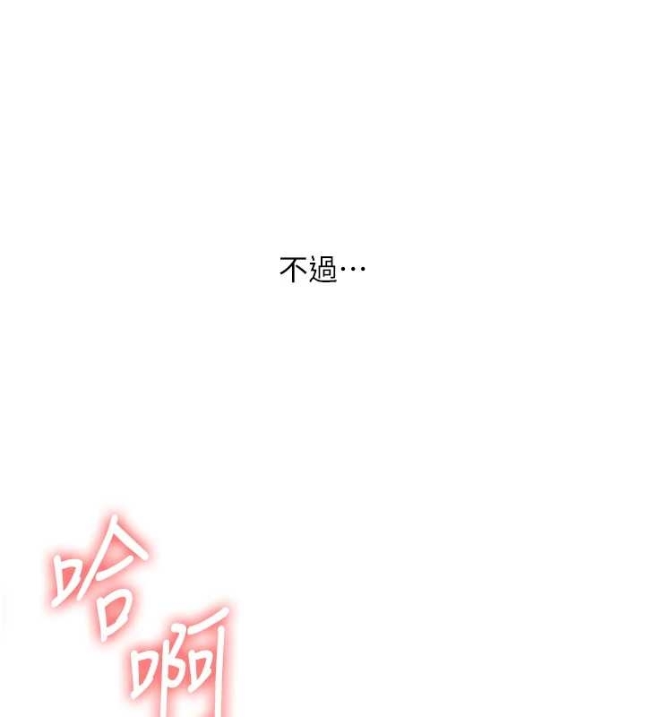 第89话-塞着三点式跳蛋逛大街