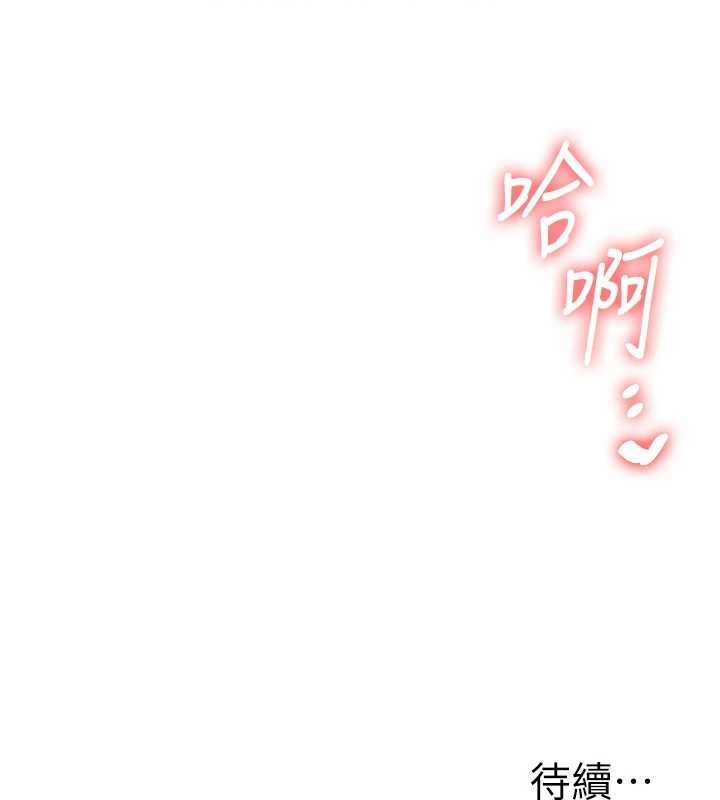 第89话-塞着三点式跳蛋逛大街