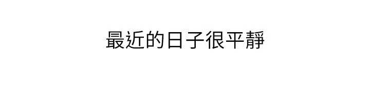 第81话-释放隐忍许久的性慾