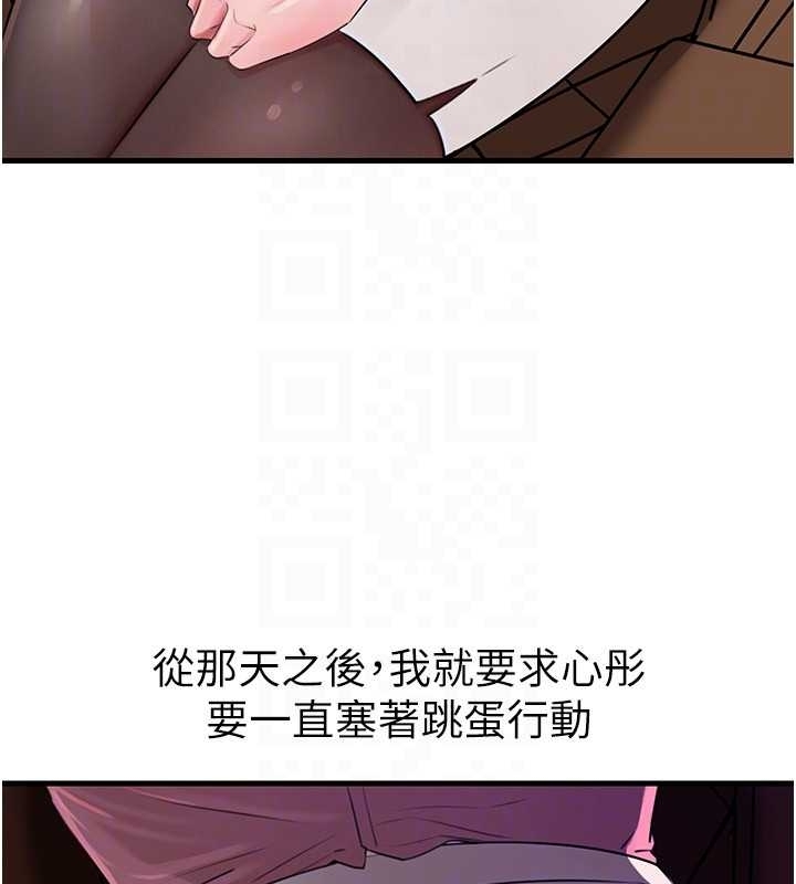 第81话-释放隐忍许久的性慾