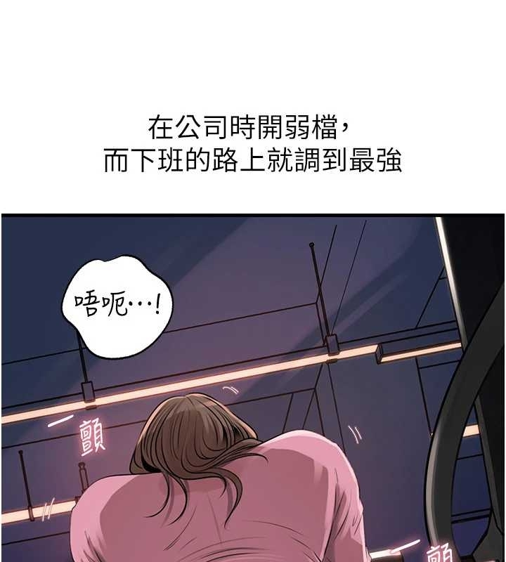 第81话-释放隐忍许久的性慾