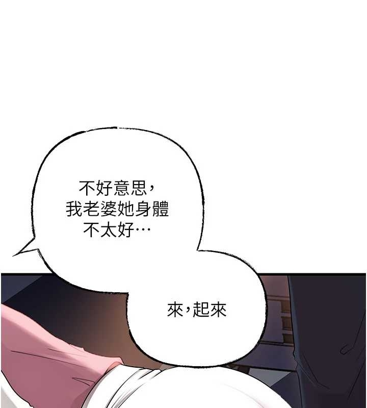 第81话-释放隐忍许久的性慾