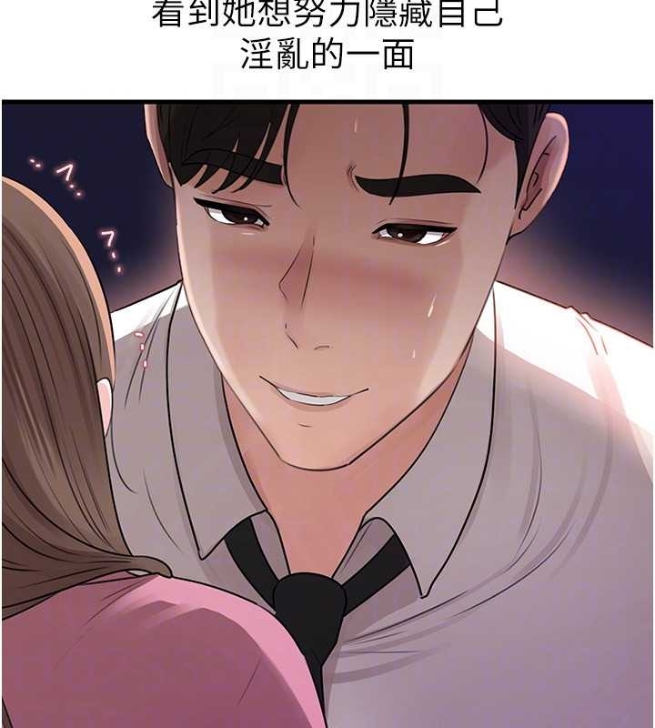 第81话-释放隐忍许久的性慾