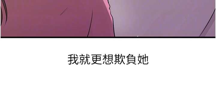第81话-释放隐忍许久的性慾