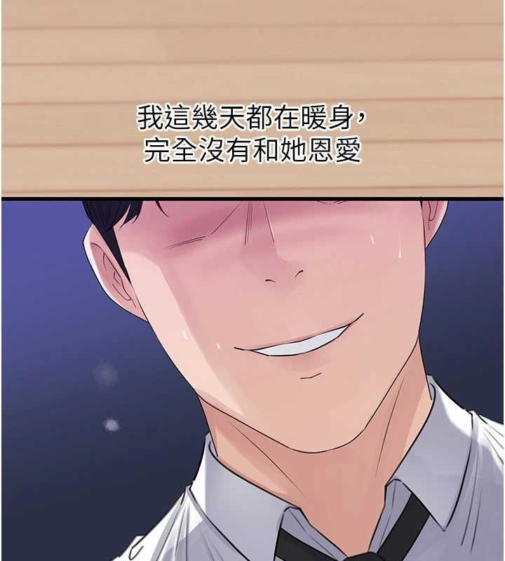 第81话-释放隐忍许久的性慾