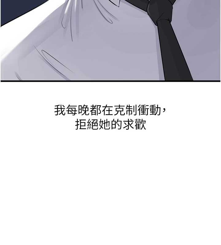 第81话-释放隐忍许久的性慾