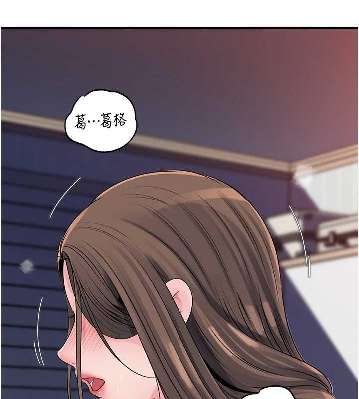 第81话-释放隐忍许久的性慾