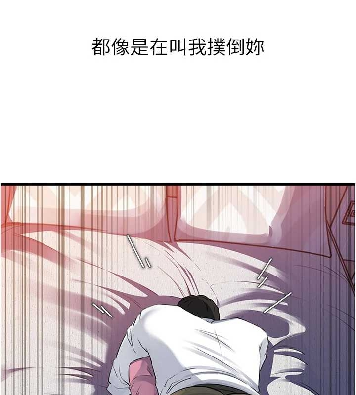 第81话-释放隐忍许久的性慾