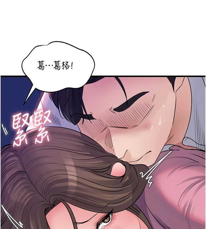 第81话-释放隐忍许久的性慾