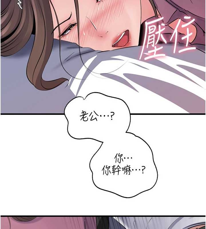 第81话-释放隐忍许久的性慾