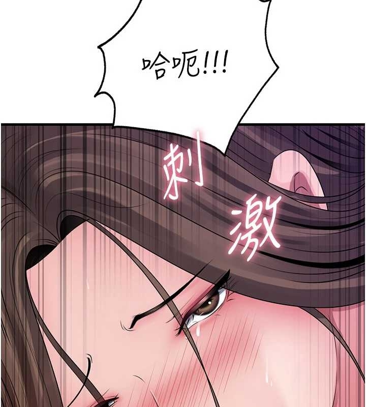 第81话-释放隐忍许久的性慾