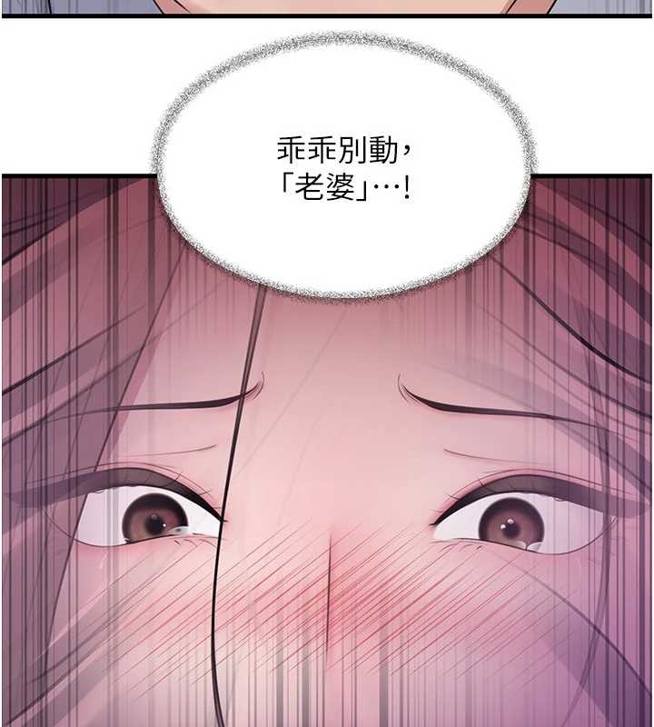 第81话-释放隐忍许久的性慾