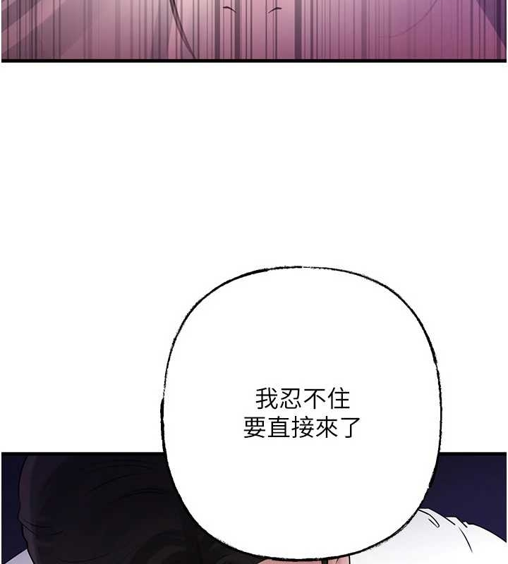 第81话-释放隐忍许久的性慾