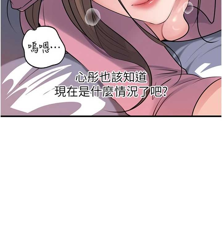第81话-释放隐忍许久的性慾