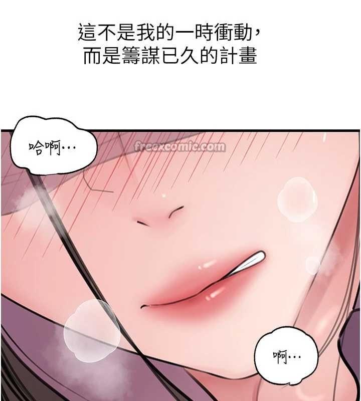 第81话-释放隐忍许久的性慾