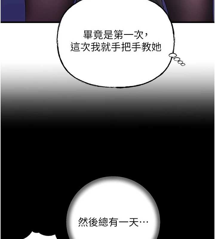 第81话-释放隐忍许久的性慾