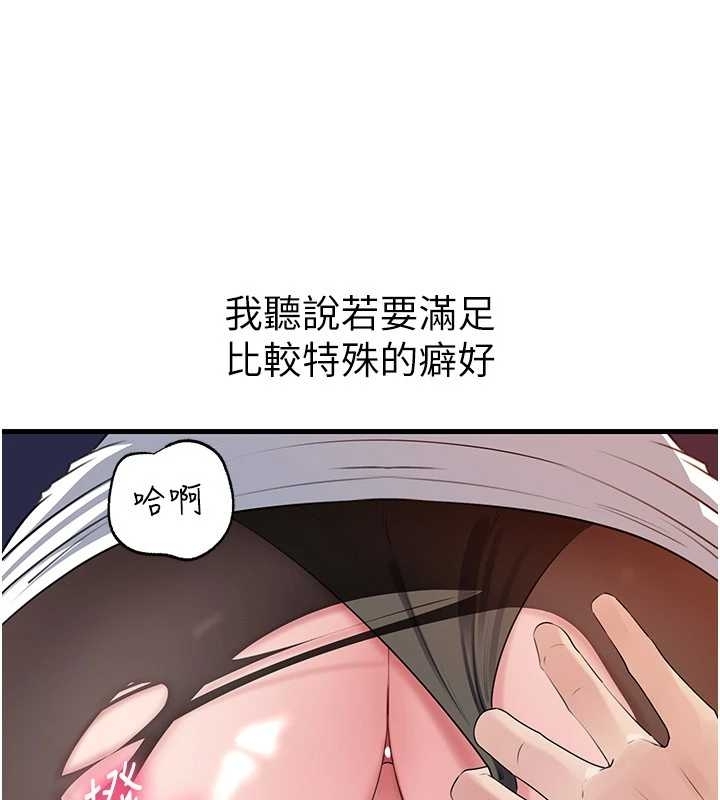 第81话-释放隐忍许久的性慾