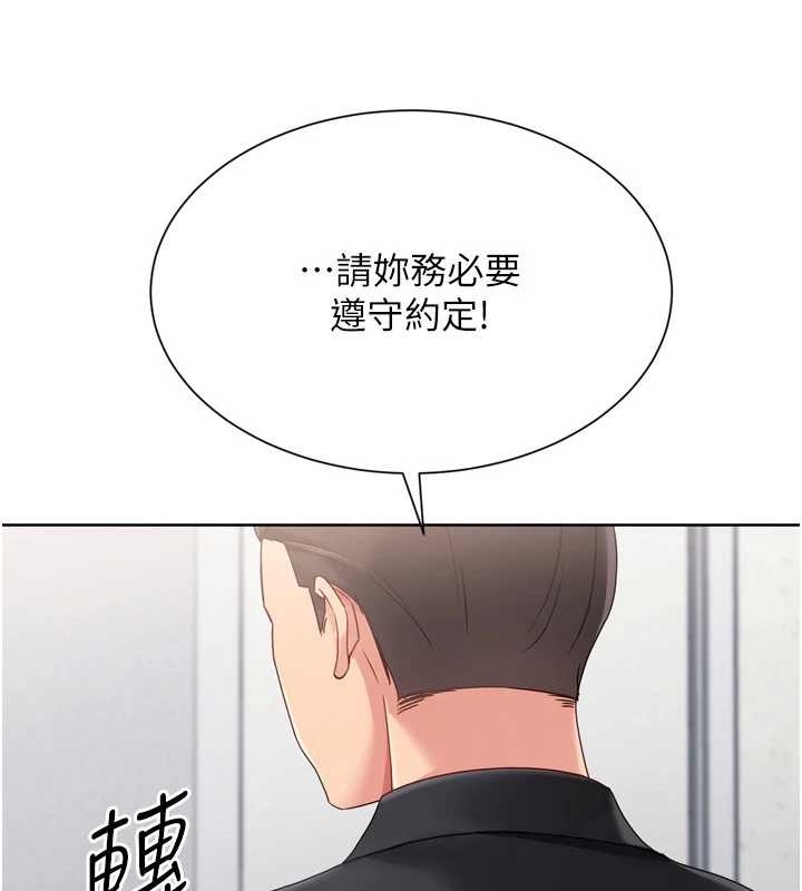 第75话-用变态的体位感受高潮