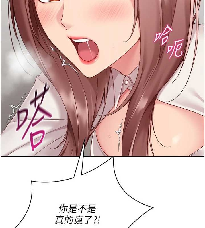 第75话-用变态的体位感受高潮
