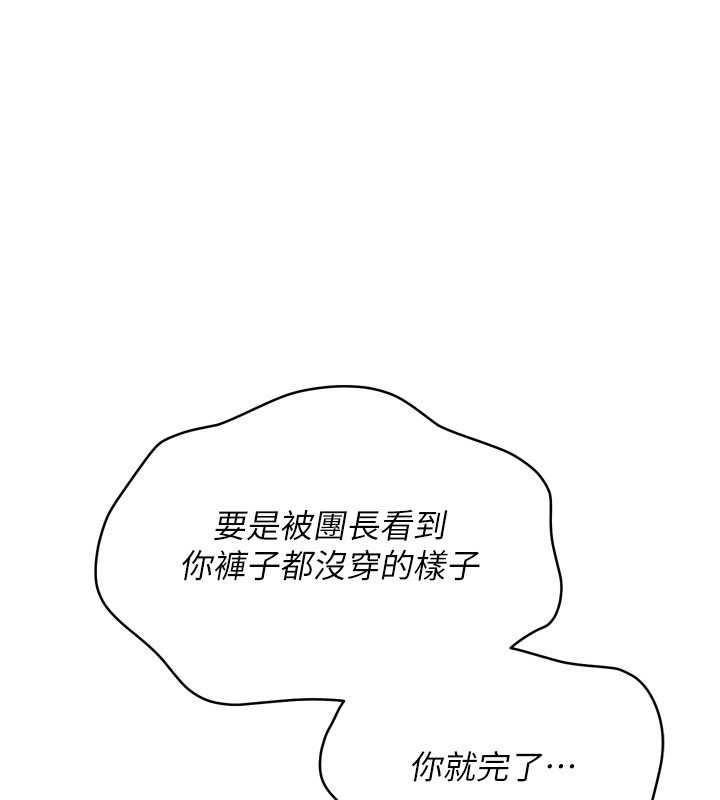 第75话-用变态的体位感受高潮