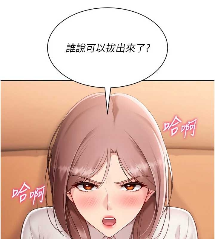 第75话-用变态的体位感受高潮