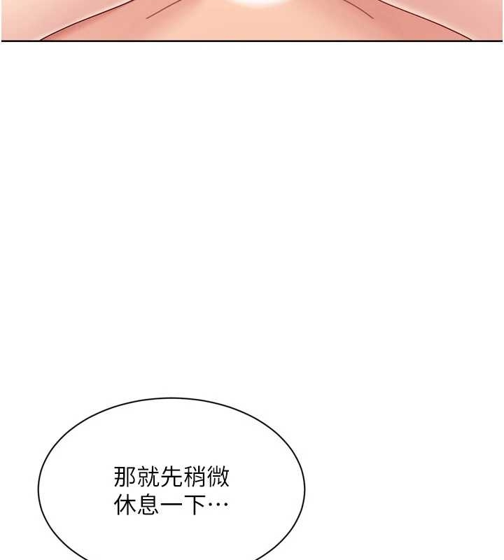 第75话-用变态的体位感受高潮