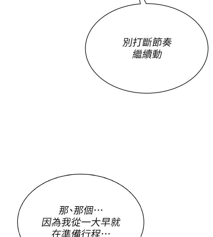 第75话-用变态的体位感受高潮