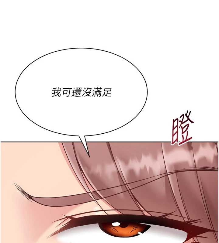 第75话-用变态的体位感受高潮