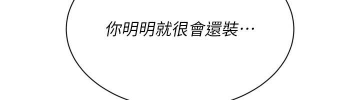 第75话-用变态的体位感受高潮