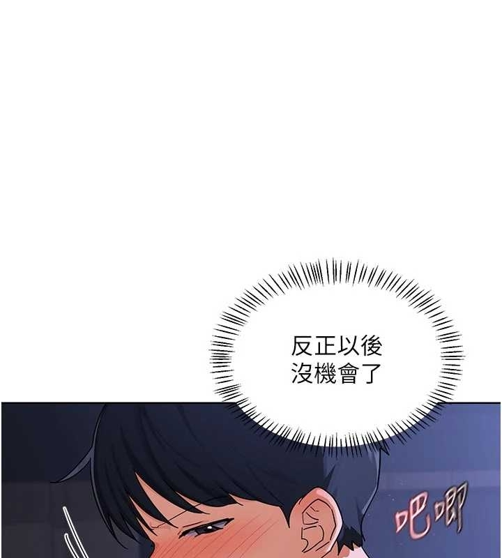 熟女交換計畫 第48话-妈，这滋味真不赖 第1页