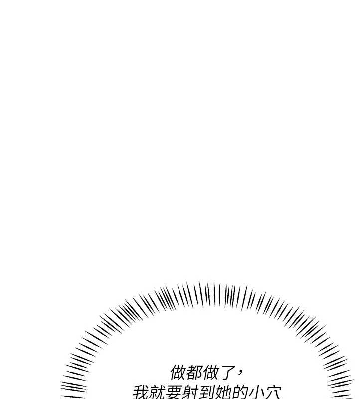 熟女交換計畫 第48话-妈，这滋味真不赖 第3页