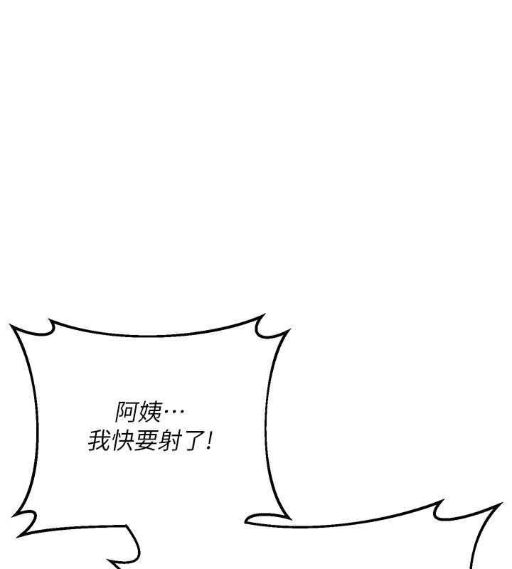 第48话-妈，这滋味真不赖