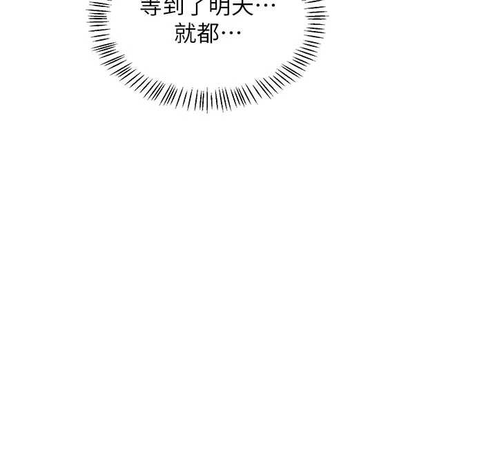 第48话-妈，这滋味真不赖