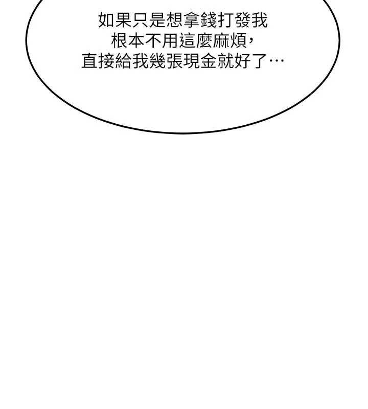 第48话-妈，这滋味真不赖
