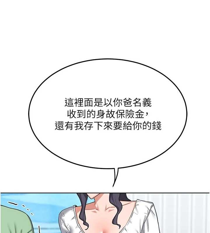 第48话-妈，这滋味真不赖