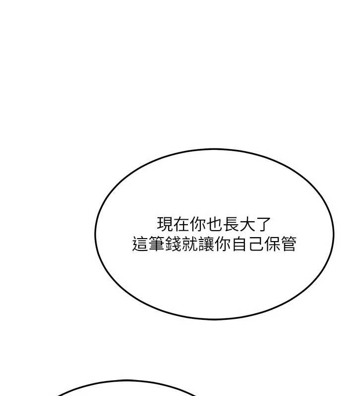 第48话-妈，这滋味真不赖